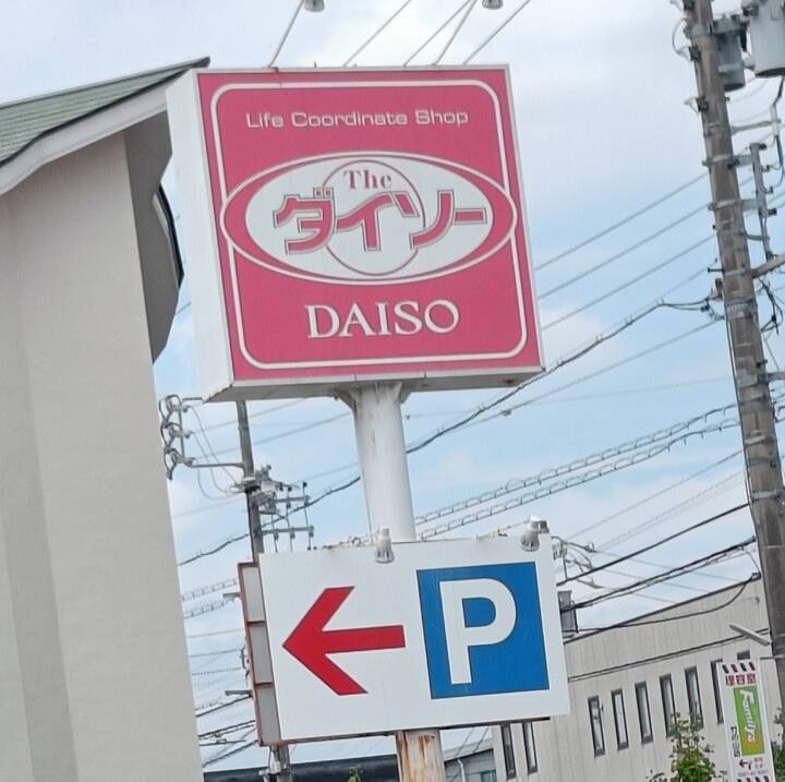 Daiso store