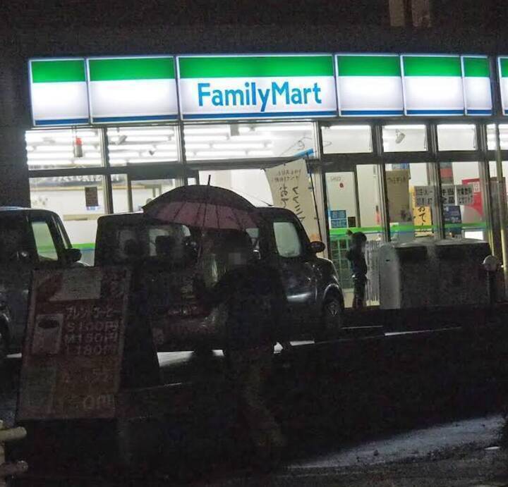 FamilyMart