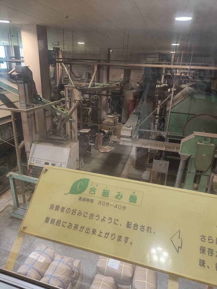 tea factory