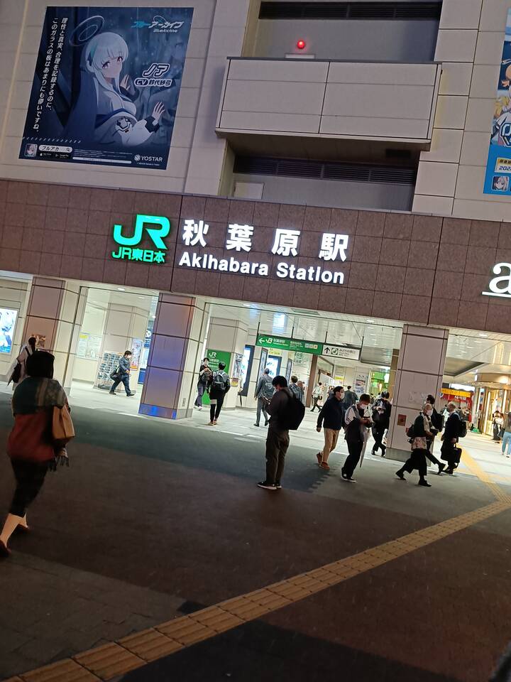 akihabara station